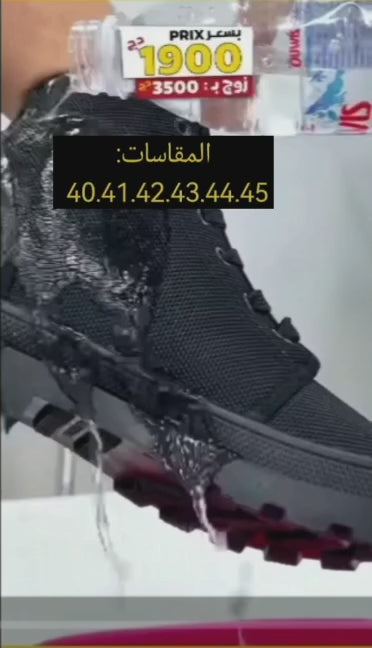 بروكا شتوية عازلة للماء نهائيا